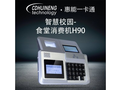 食堂收费机 指纹餐厅设备 智能卡售饭机 智慧校园图5