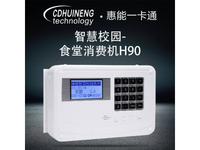 食堂收费机 指纹餐厅设备 智能卡售饭机 智慧校园图2