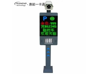 小区道闸机 广告道闸 停车场系统 自动挡车器惠能图3