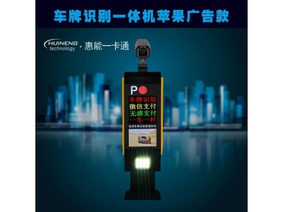 小区道闸机 广告道闸 停车场系统 自动挡车器惠能图4
