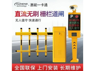 小区道闸机 广告道闸 停车场系统 自动挡车器惠能图2