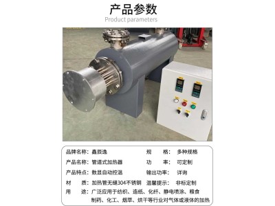 生产氮气防爆恒温电加热器 快速升温自动控制管道式空气加热器图1