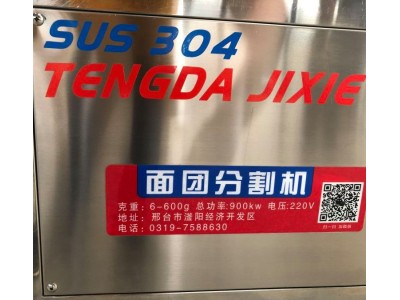 腾达全自动克数可调烧饼剂子机数控双调速月饼面团分割机图1