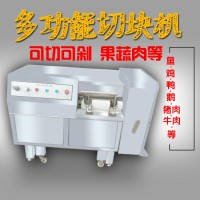 不锈钢三维数控切丁机商用火龙果土豆生姜切块机微冻肉切肉丁机