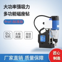 德国进口百得磁力钻 MABASIC200 钻孔攻丝一体机