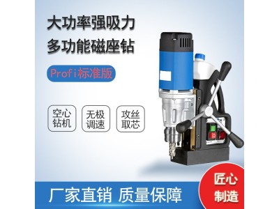 百得BDS磁力钻 磁座钻MAB100K 空心便携式电钻图1