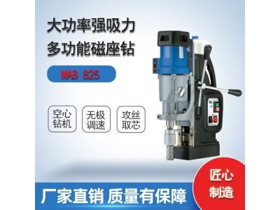 磁力钻磁座钻 MAB825德国百得BDS 建筑用钢结构用图1