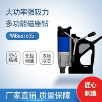 多功能磁座钻 德国BDS百得磁铁钻 空心钻头专用钻孔机