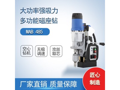 多功能磁力座钻BDS百得磁座钻MAB 485 大功率调速图1