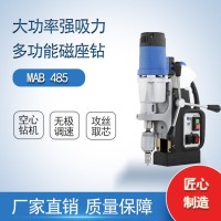 多功能磁力座钻BDS百得磁座钻MAB 485 大功率调速