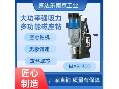 工业级磁座钻 机车改造专用 电力施工 电厂建设图1
