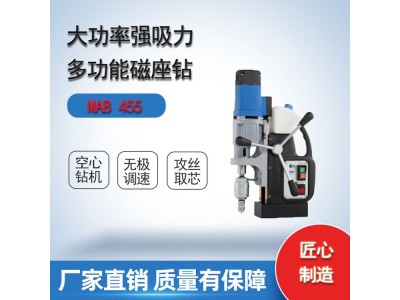德国百得进口 MAB455SB磁座钻 吸铁电磁钻图1
