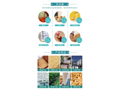 食用 荔枝香精 液体商用增香调味饮料果酱茶叶 食品级添加剂图2