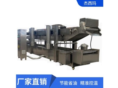 豆皮油炸流水线 油炸腐竹加工设备 杰西玛自动刮渣油炸机图1