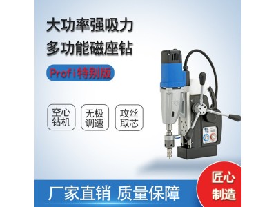德国BDS磁力钻磁座钻AutoMAB450电动工具图1