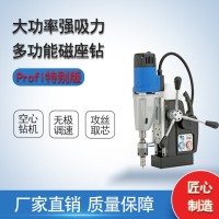 德国BDS磁力钻磁座钻AutoMAB450电动工具