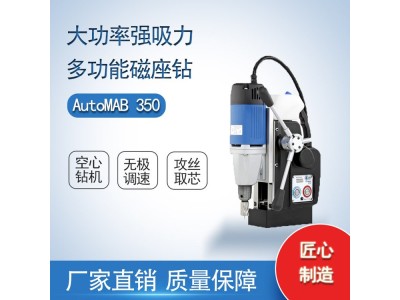 德国百得BDS磁力钻 麻花钻打孔机器 打孔磁座钻机图1