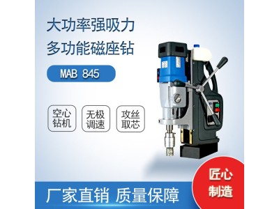 百得BDS磁力钻MAB845 开孔攻丝全能底座可旋转图1