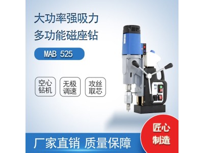 磁座钻MAB525百得BDS磁力钻磁座钻 速磁力钻攻丝取芯图1