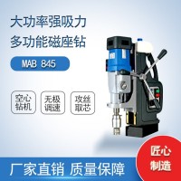 德国进口百得磁座钻 BDS MAB845 便携式