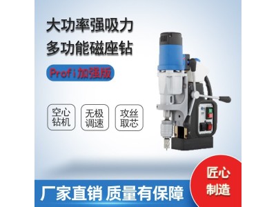 BDS百得磁座钻MAB 485 开孔攻丝全能底座可旋转图1
