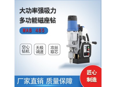 多功能型磁座钻 工业级 BDS百得进口磁座钻MAB485图1
