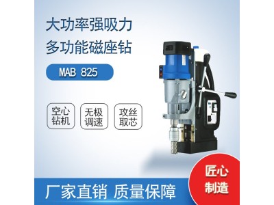 磁座钻 MAB825 磁铁钻 BDS德国百得图1