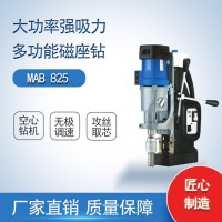 磁座钻 MAB825 磁铁钻 BDS德国百得