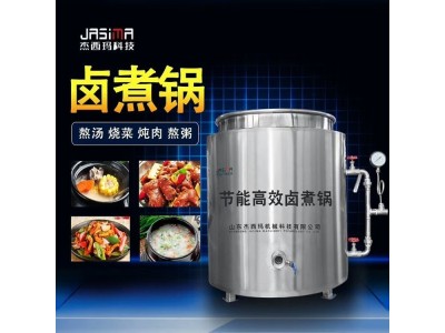 大型高温熟食卤煮锅加工定制带内筐翻筐酱卤电加热蜂窝酱卤夹层锅图1
