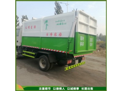 环卫挂桶垃圾车 小区物业自装卸垃圾清运车 运载量大图1