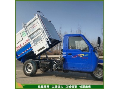 挂桶垃圾车 乡镇街道自卸式垃圾清运车 生活垃圾收集车图1
