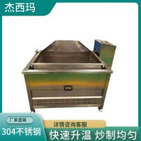 蛋黄鱼皮油炸加工设备 鳕鱼皮商用杰西玛单筐油炸机