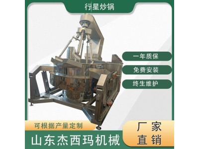 月饼馅料熬糖电热一体锅枣泥电磁加热搅拌辣椒酱炒锅酱料加工设备图1