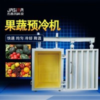 叶菜类速冷机 韭菜真空预冷机设备 包心菜真空冷却机