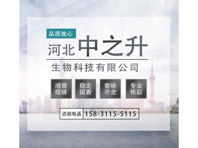 食品级金银花粉末香精增味剂烘焙糕点饮料浓缩增鲜图2