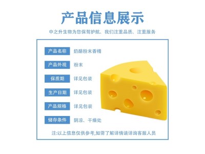 奶酪香精食用粉末液体烘焙奶茶饮料糖果糕点饼干耐高温图1