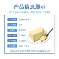 黄油粉末香精食品级烘焙糕点奶茶饼干一公斤