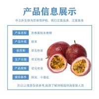 百香果香精 食品级水果味浓缩型烘焙甜点饮料耐高温