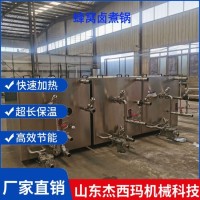 供应央厨熟食加工设备 全自动卤煮锅卤肉熬汤夹层锅升温快