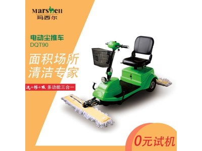 陕西清洁设备 电动尘推车公司 玛西尔DQT90图1