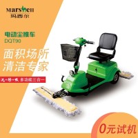 陕西清洁设备 电动尘推车公司 玛西尔DQT90