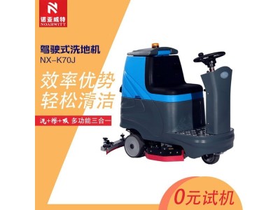 陕西西安驾驶式洗地机 工业工厂车间洗地车图1