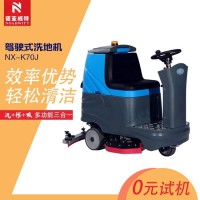 陕西西安驾驶式洗地机 工业工厂车间洗地车