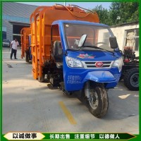 小型自卸式垃圾车 电动三轮挂桶清运车 操作简单