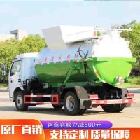 福田时代2挂桶垃圾车多功能小区垃圾清运车5-8立方可定制