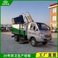 挂桶垃圾车 环卫垃圾车 小型 可定制垃圾清运车 产地货源