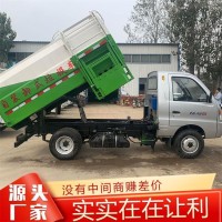 祥农黑豹小型柴油排放自装卸垃圾清运车