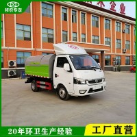 3立方垃圾车 祥农生产厂家支持定制东风途逸分类垃圾车