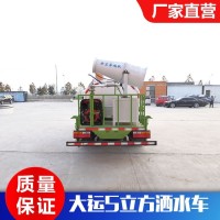 东风大福瑞卡雾炮洒水车 大型可定制洒水车