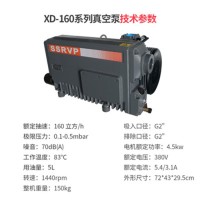 单级旋片泵包装吸塑机真空泵XD-020 25 040 063